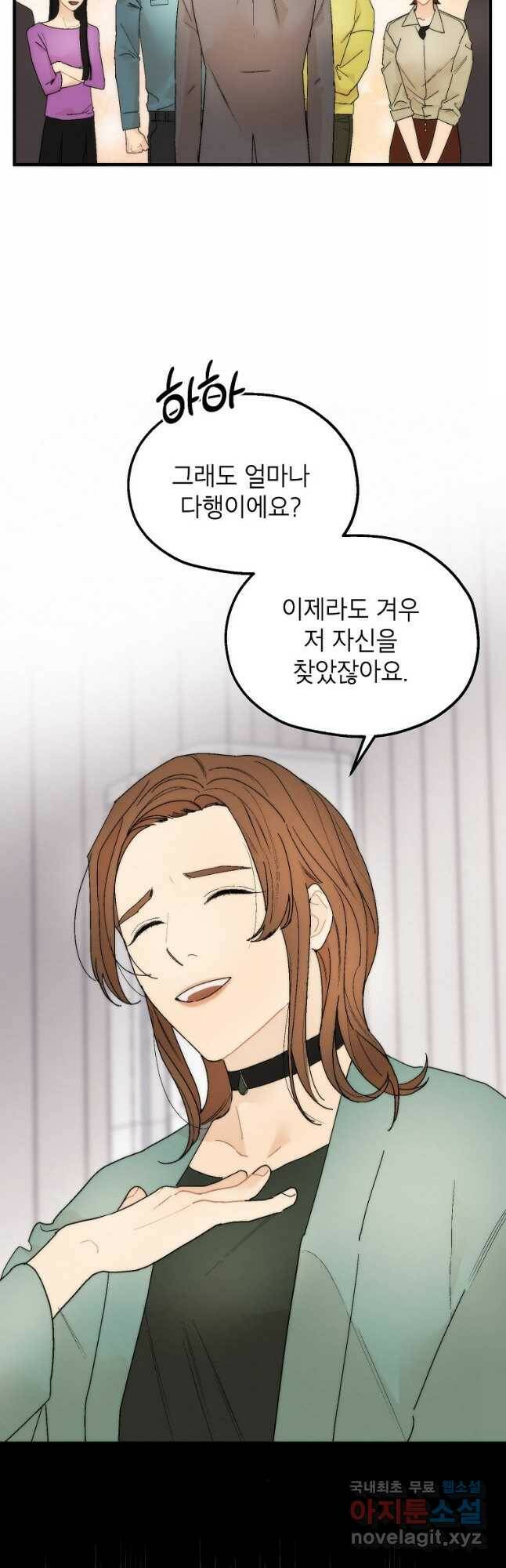 경계인(카카오) 44화 39