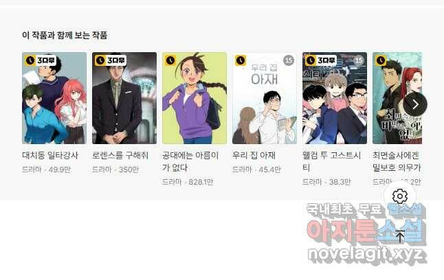 경계인(카카오) 44화 41