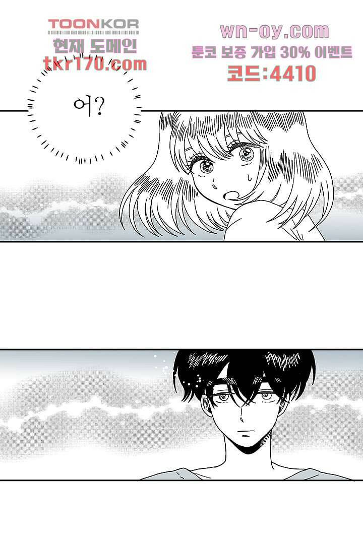 용한 남자 62화 2