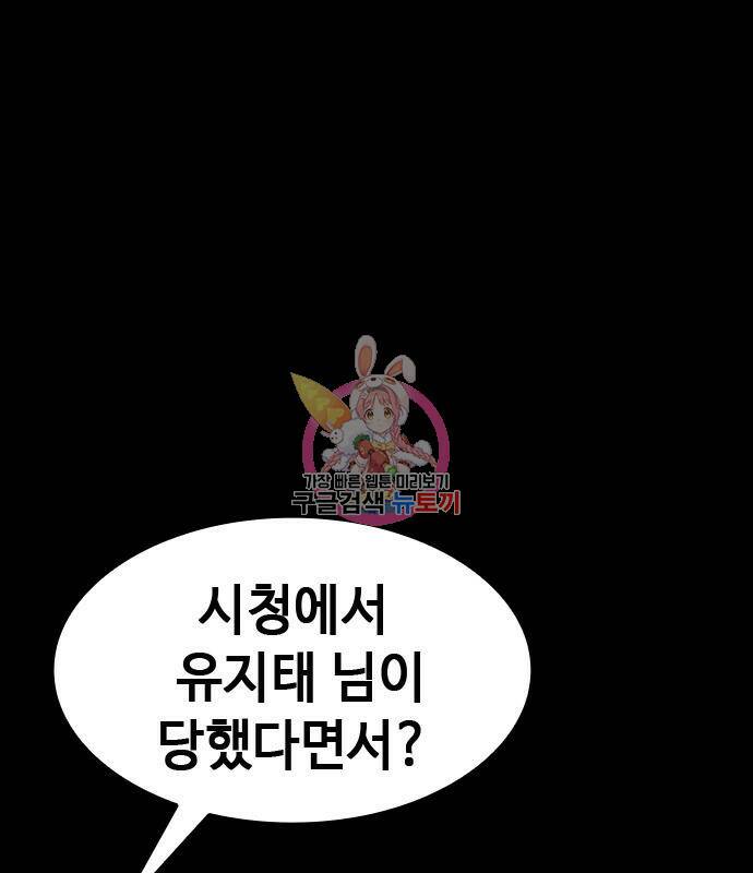 시크릿 플레이어 20화 1