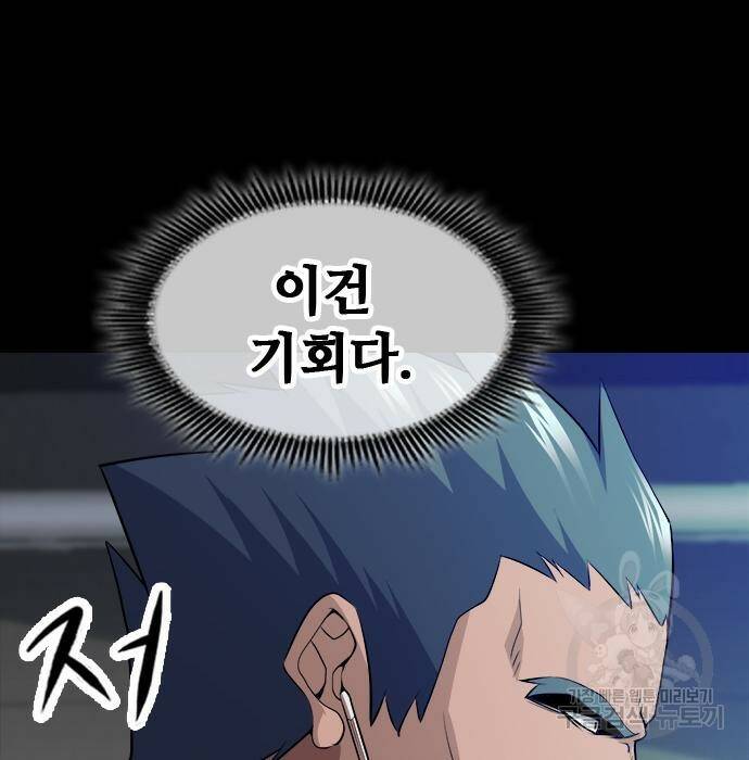 시크릿 플레이어 20화 4
