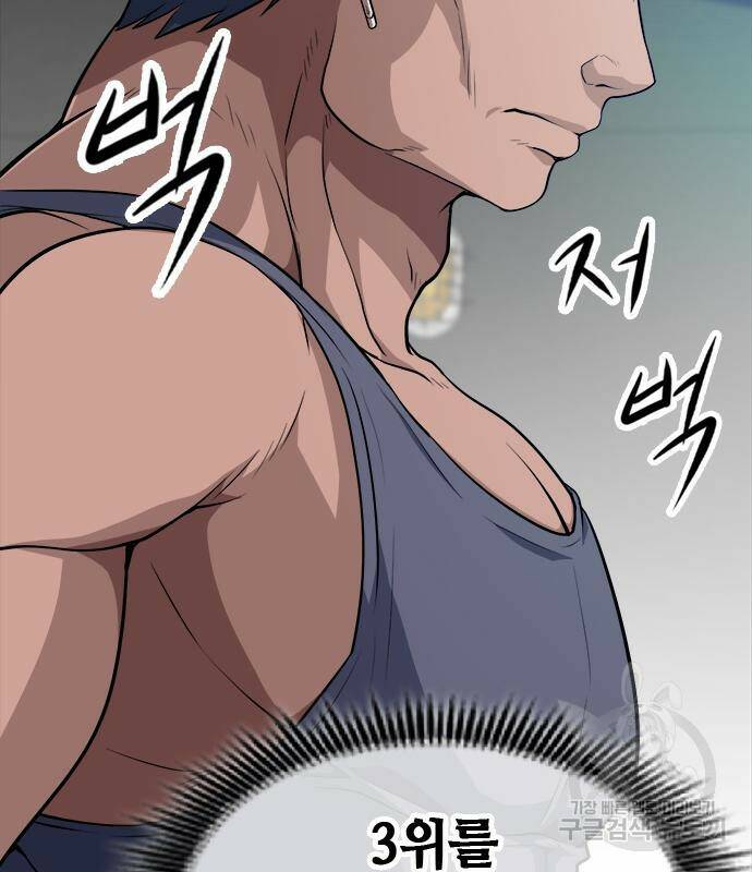 시크릿 플레이어 20화 5