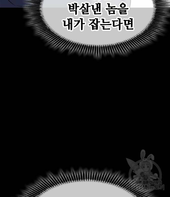 시크릿 플레이어 20화 6