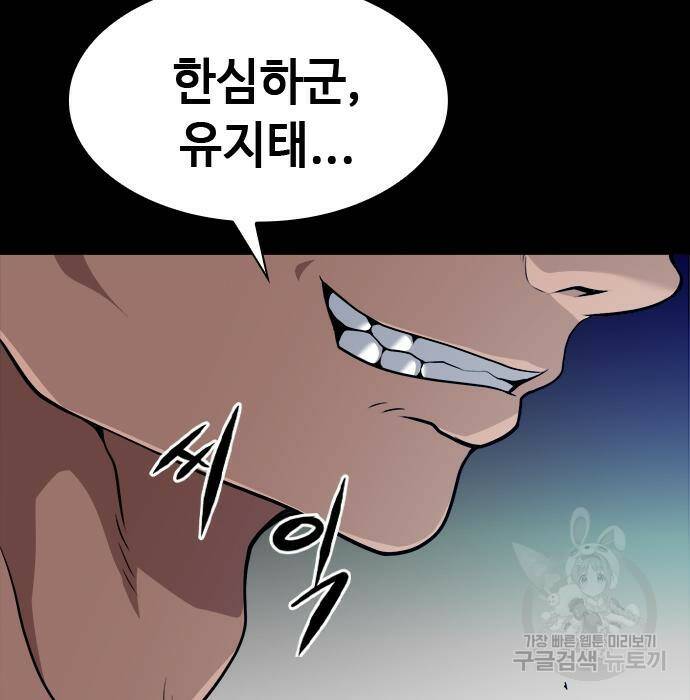 시크릿 플레이어 20화 8