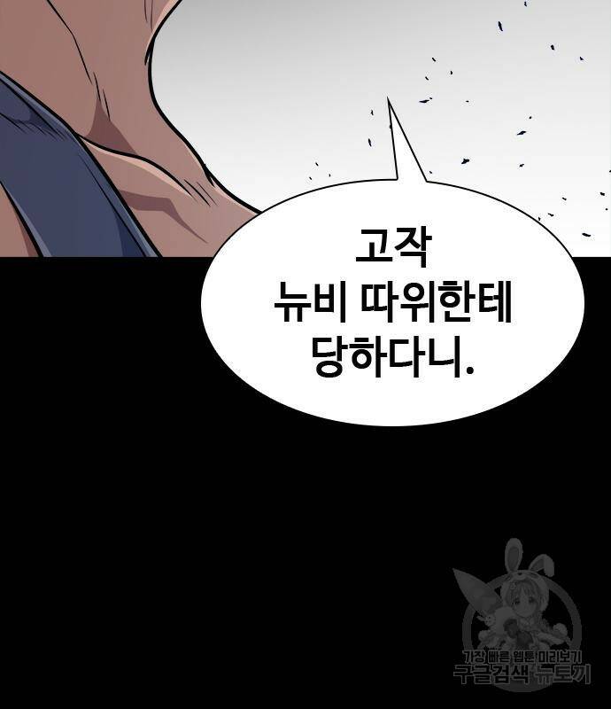 시크릿 플레이어 20화 9