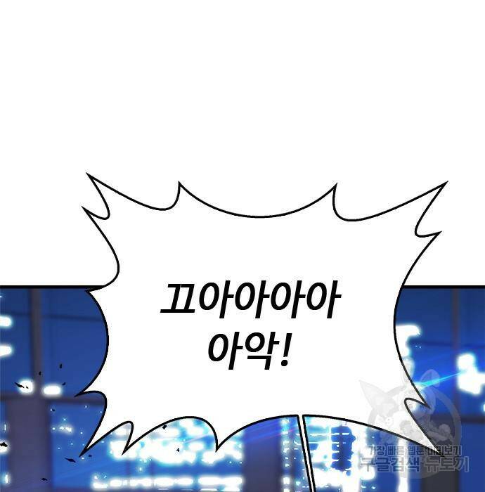 시크릿 플레이어 20화 12