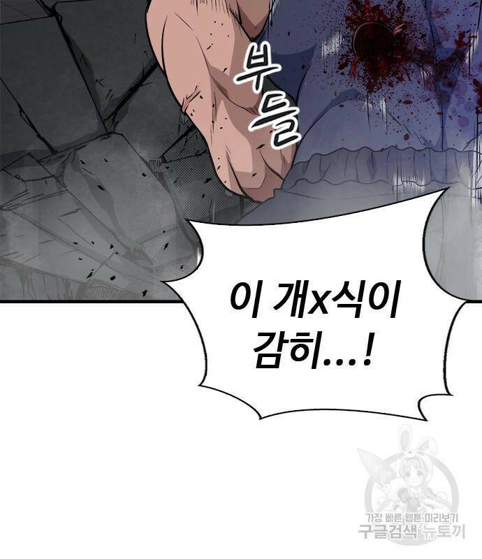 시크릿 플레이어 20화 14