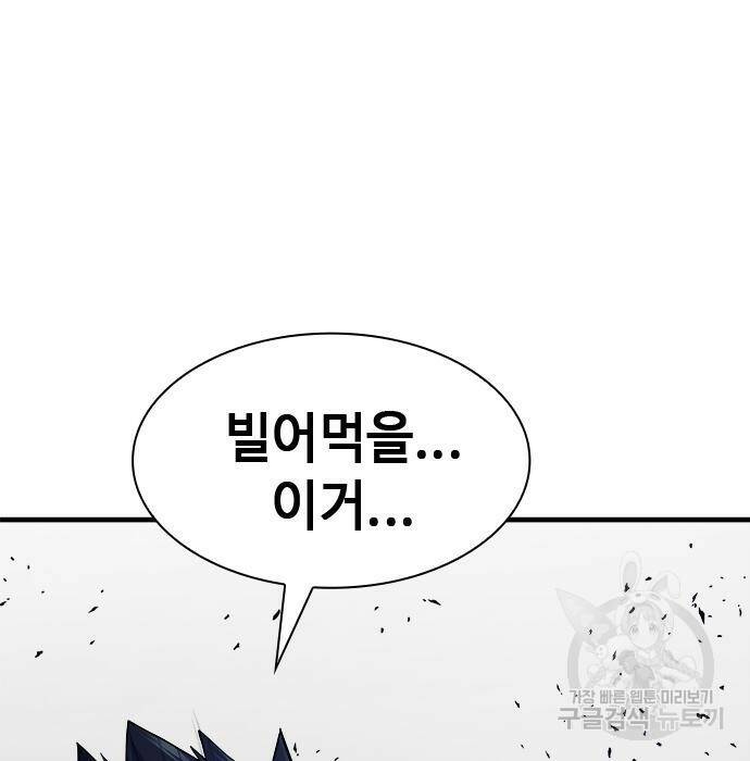 시크릿 플레이어 20화 15