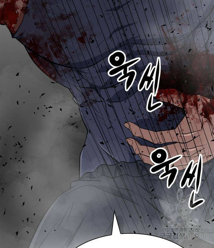 시크릿 플레이어 20화 17