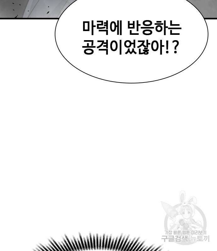시크릿 플레이어 20화 18
