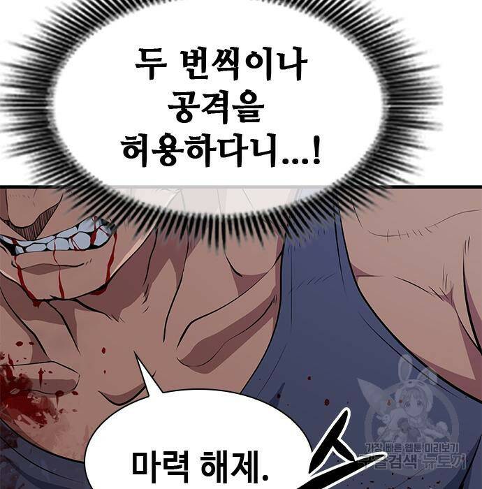 시크릿 플레이어 20화 19