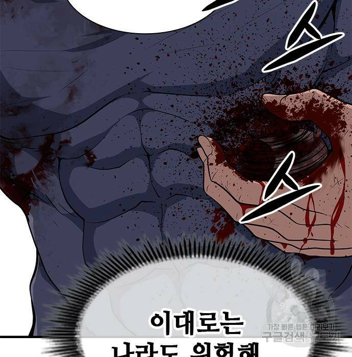 시크릿 플레이어 20화 20