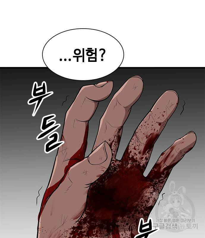 시크릿 플레이어 20화 22