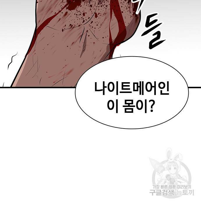 시크릿 플레이어 20화 23