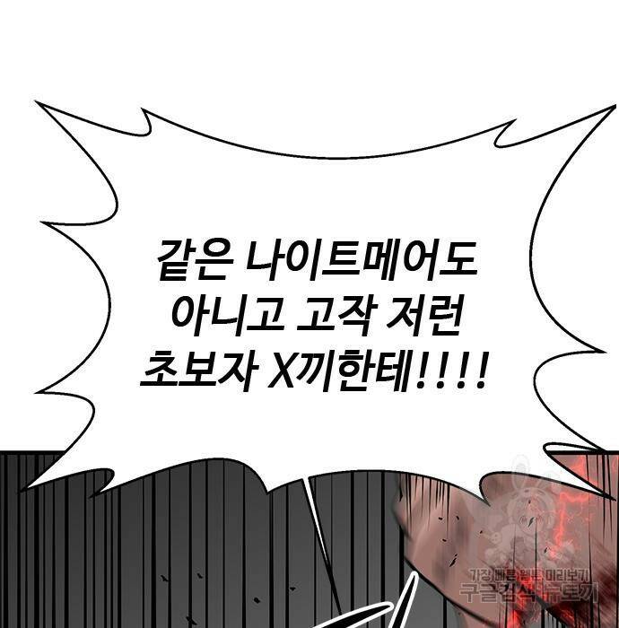시크릿 플레이어 20화 24