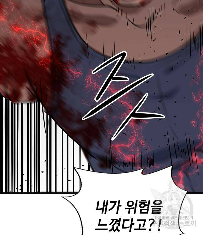시크릿 플레이어 20화 26