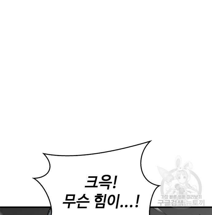 시크릿 플레이어 20화 31