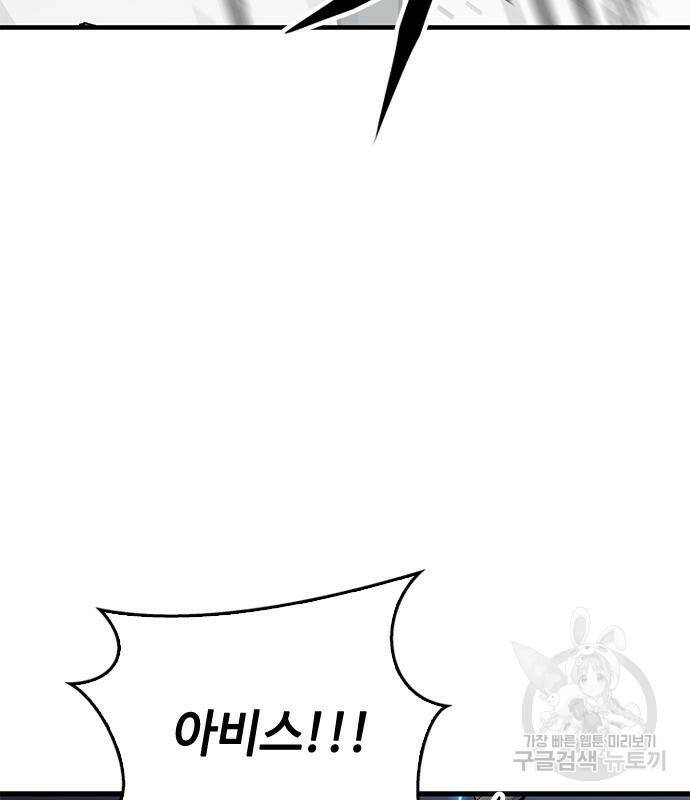시크릿 플레이어 20화 34