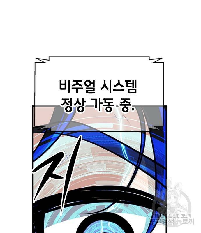 시크릿 플레이어 20화 37