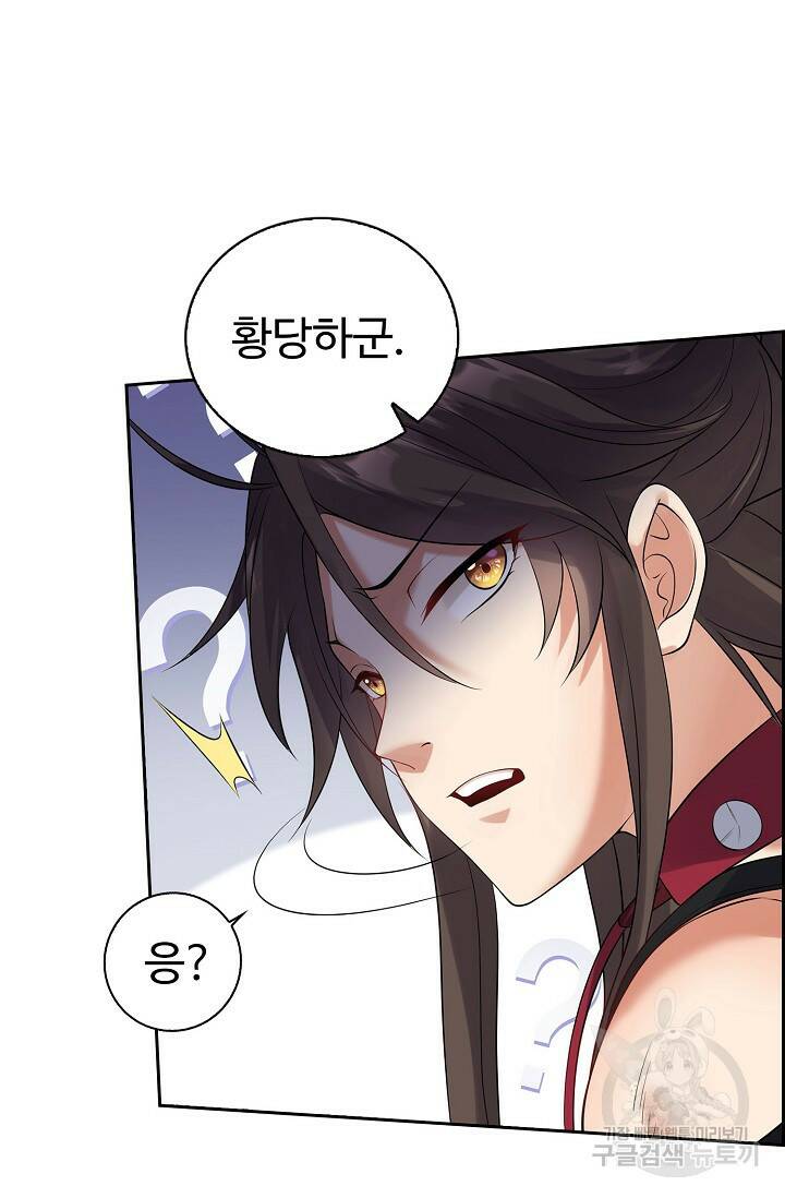 빌런을 주인공으로 만드는 법 29화 3