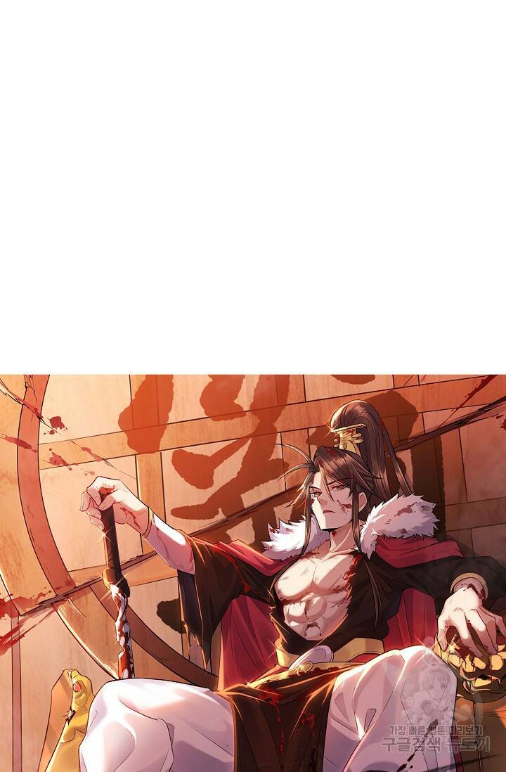 빌런을 주인공으로 만드는 법 29화 4