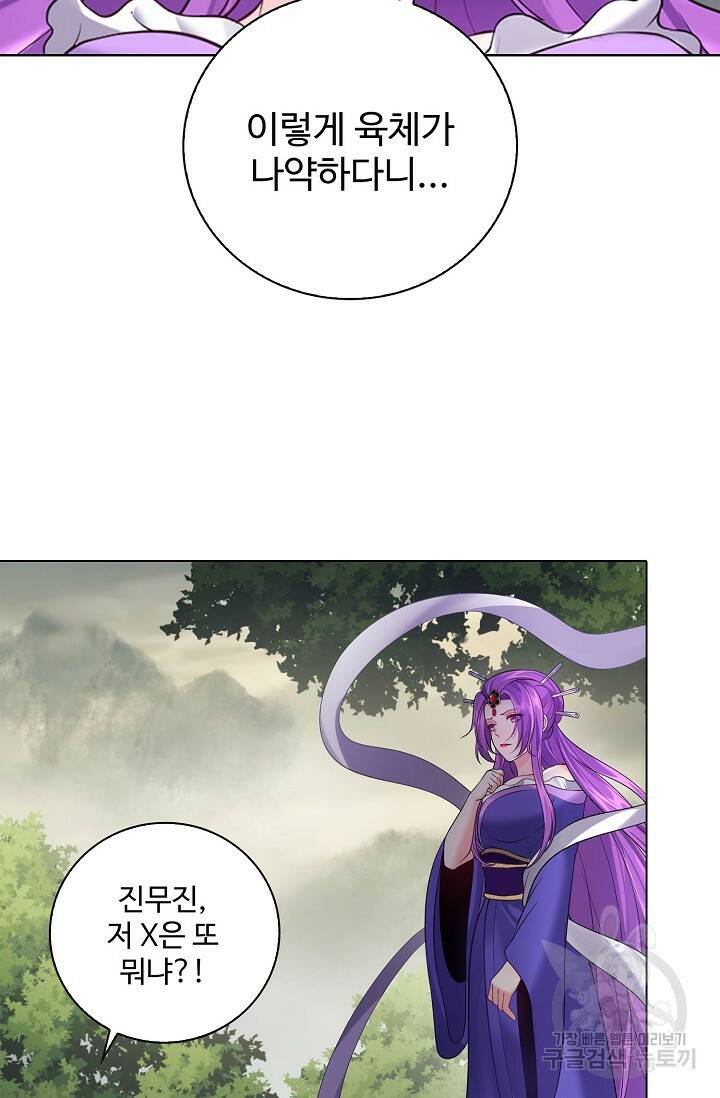 빌런을 주인공으로 만드는 법 29화 7