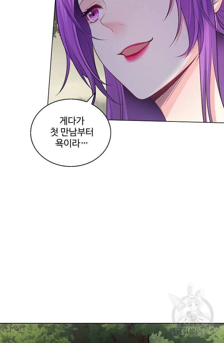 빌런을 주인공으로 만드는 법 29화 9
