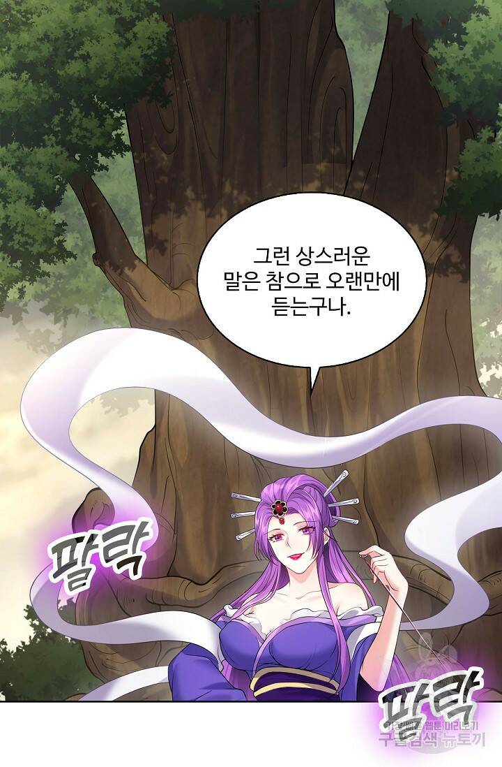 빌런을 주인공으로 만드는 법 29화 10
