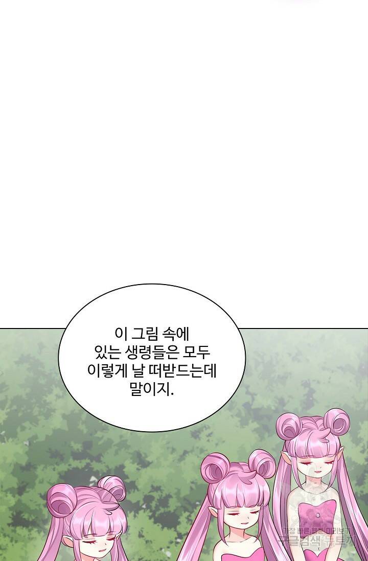 빌런을 주인공으로 만드는 법 29화 11