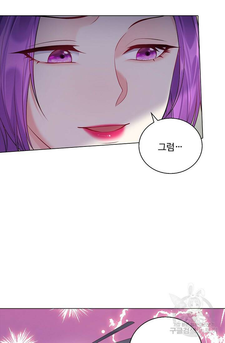 빌런을 주인공으로 만드는 법 29화 14
