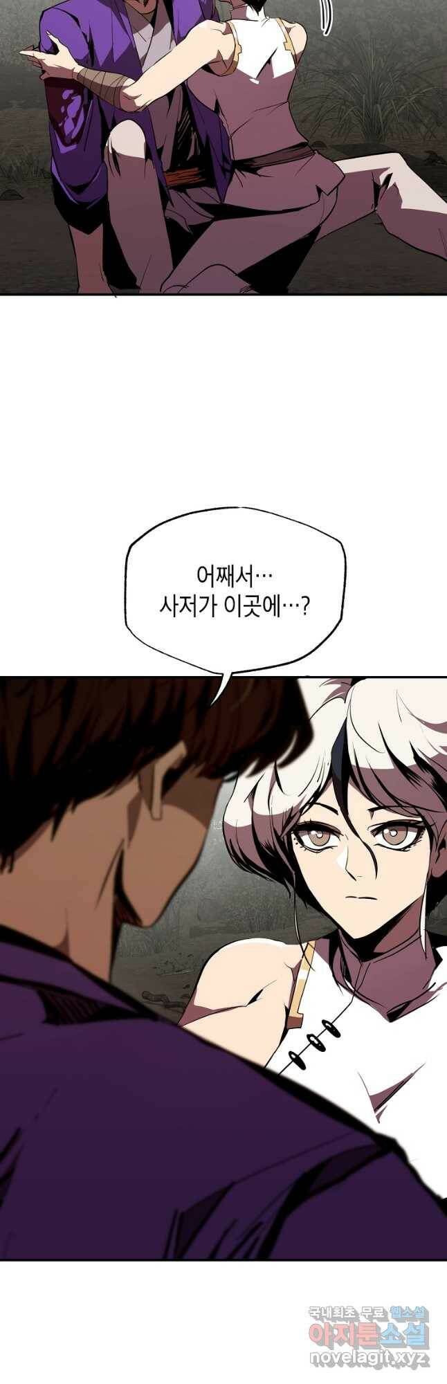 쥐뿔도 없는 회귀 49화 5