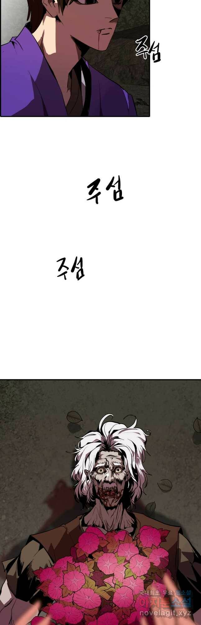 쥐뿔도 없는 회귀 49화 8