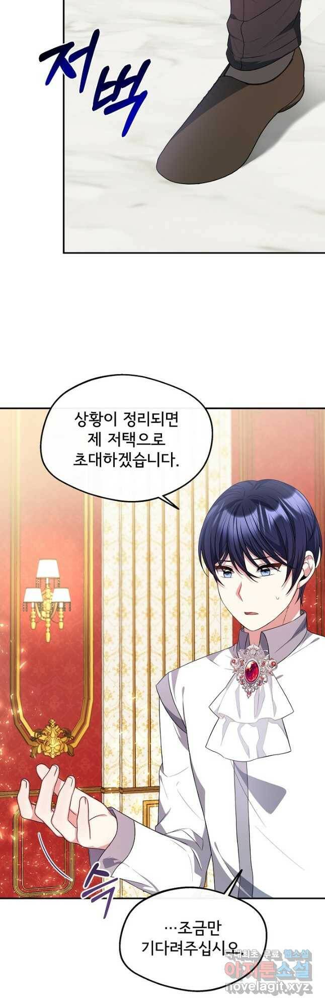 후회 남주의 시한부 누나가 되었다 26화 2