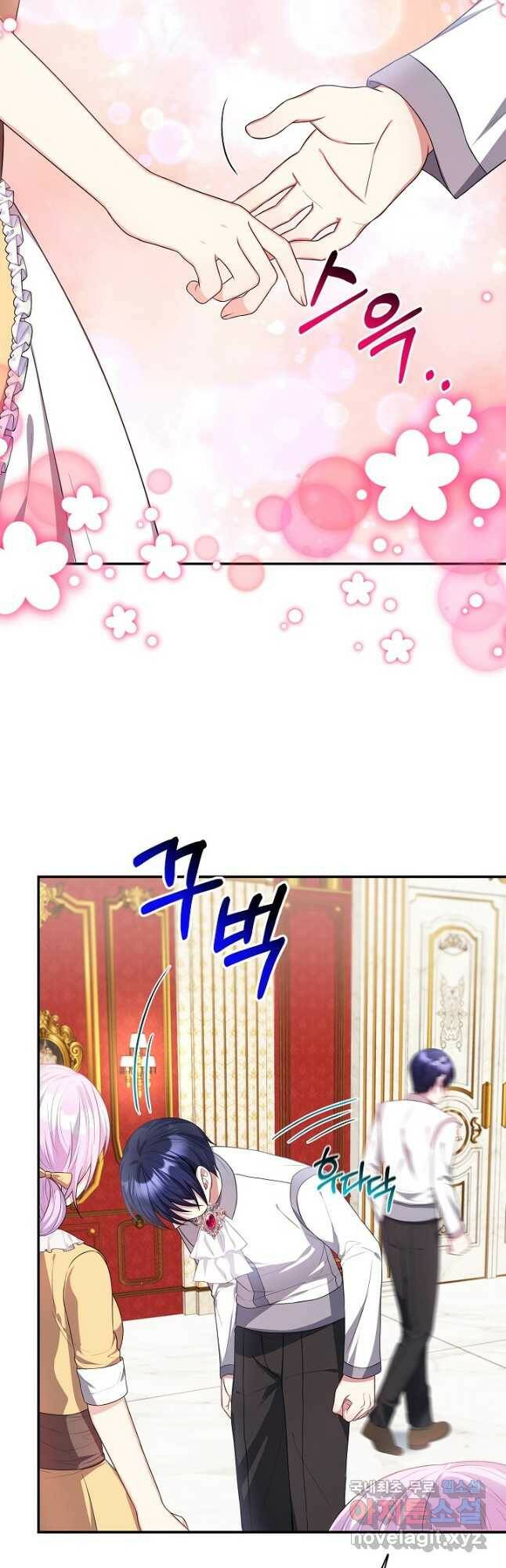 후회 남주의 시한부 누나가 되었다 26화 4
