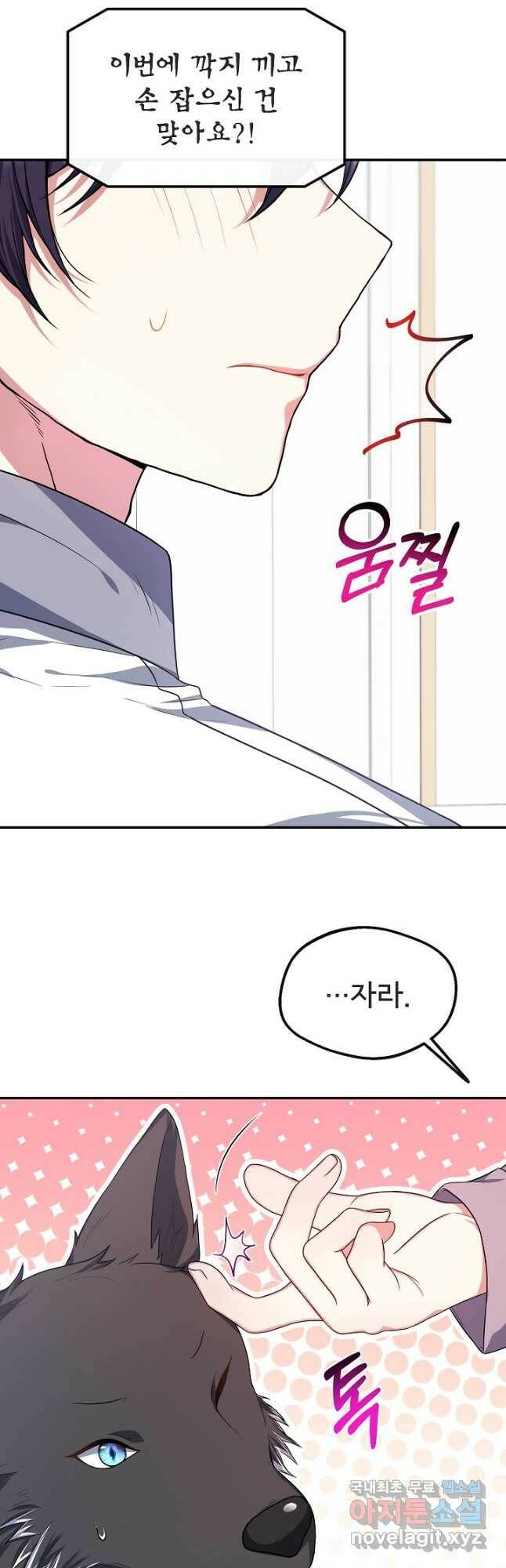후회 남주의 시한부 누나가 되었다 26화 10
