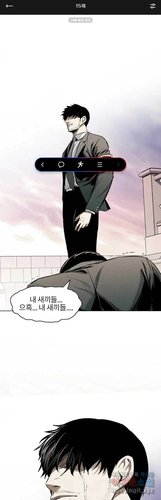 무적자 15화 1