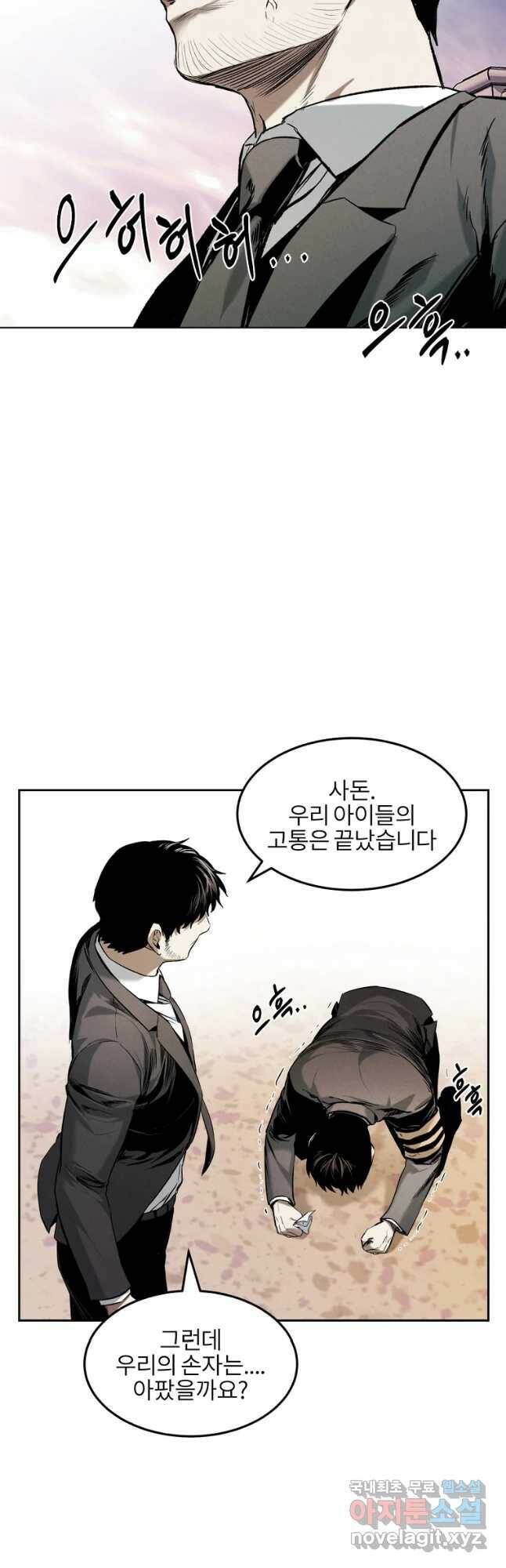 무적자 15화 2