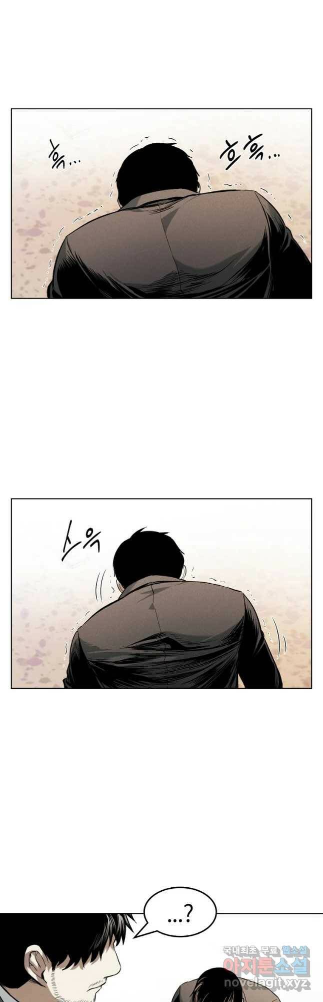 무적자 15화 3
