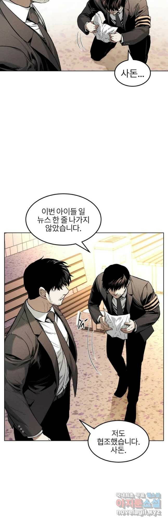 무적자 15화 4