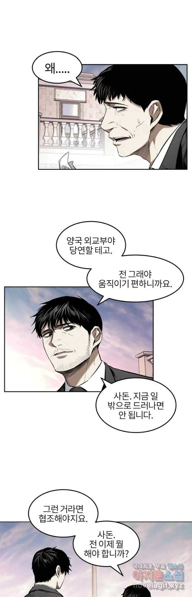 무적자 15화 5