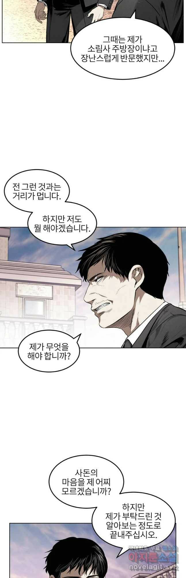 무적자 15화 7