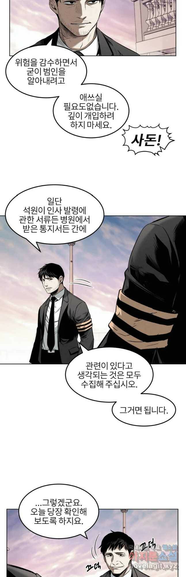 무적자 15화 8