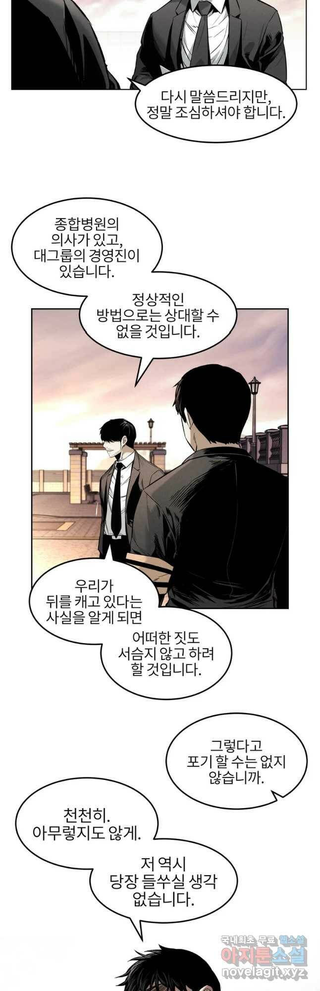 무적자 15화 9