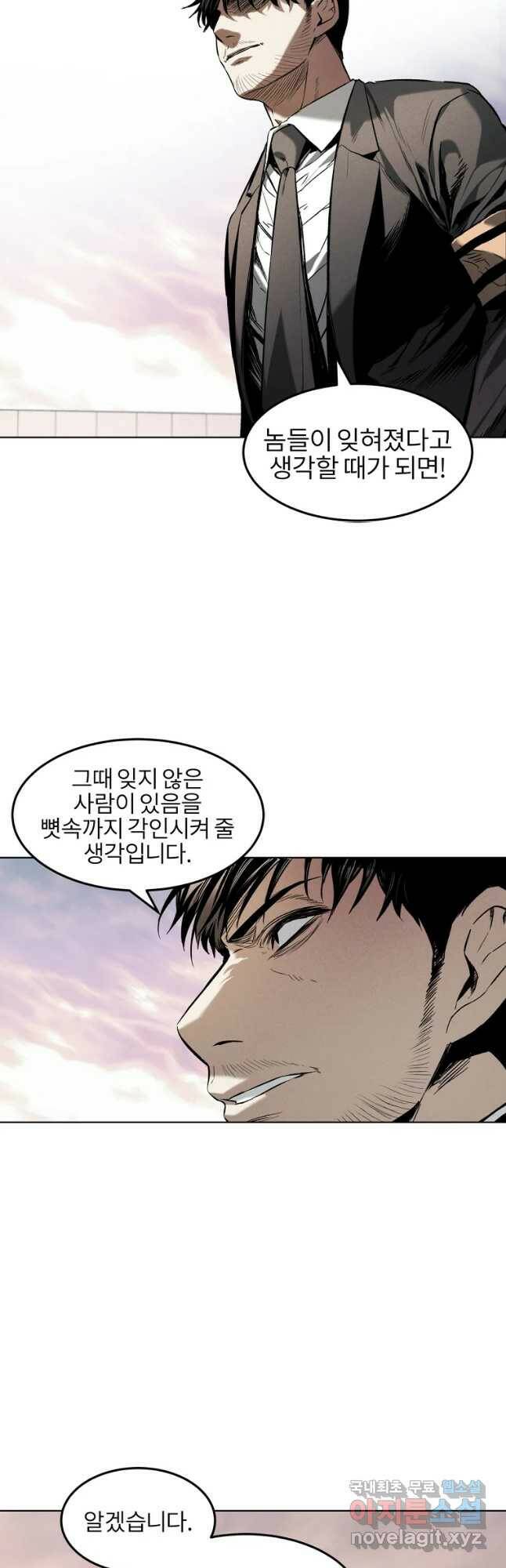 무적자 15화 10