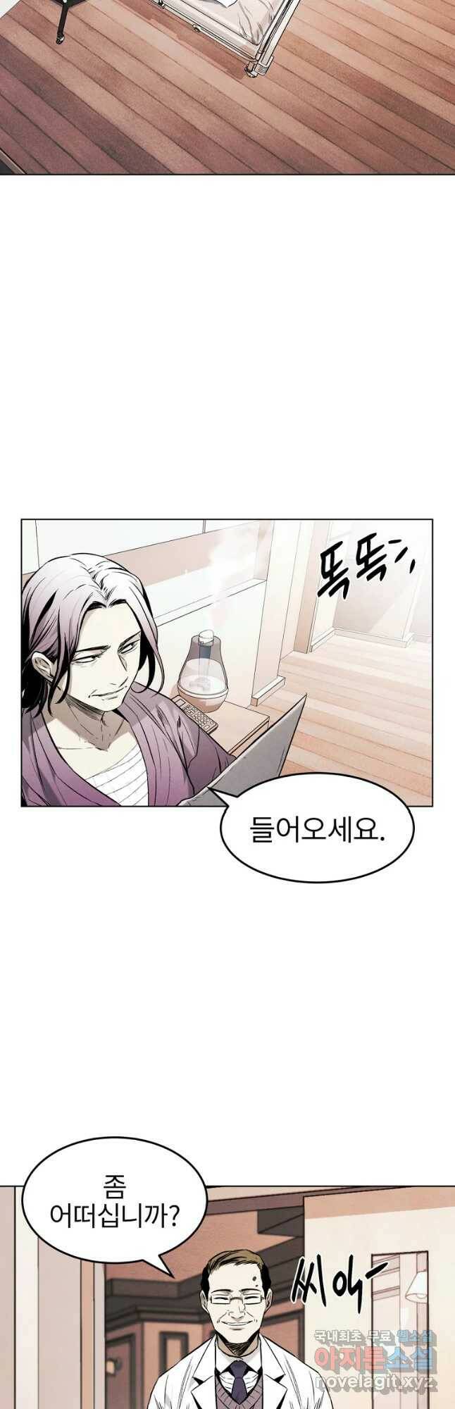 무적자 15화 12