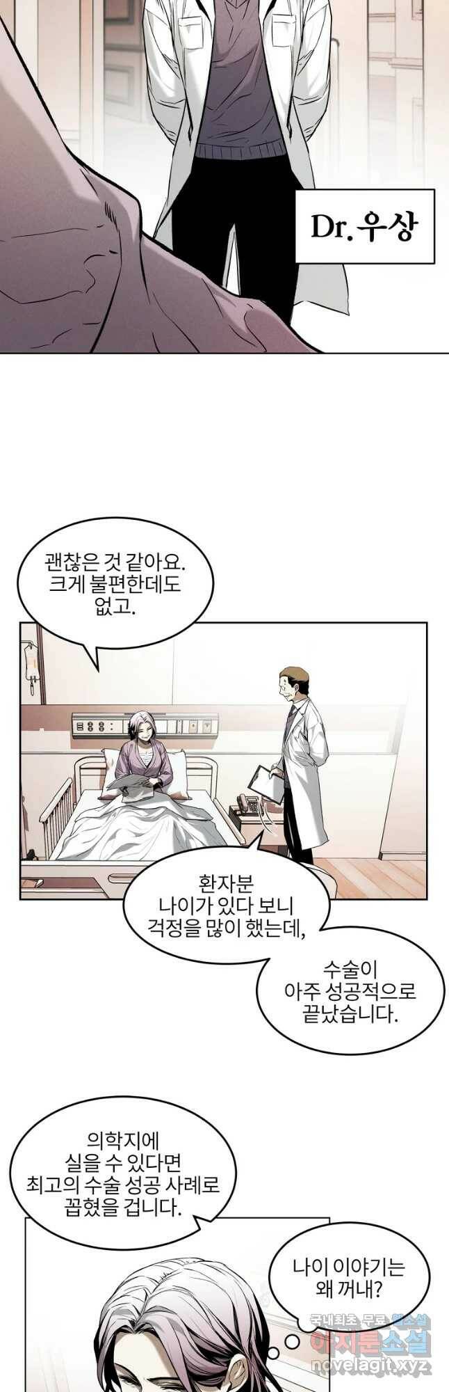 무적자 15화 13