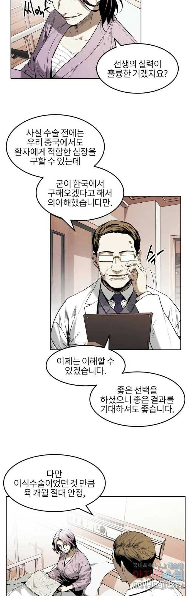 무적자 15화 14