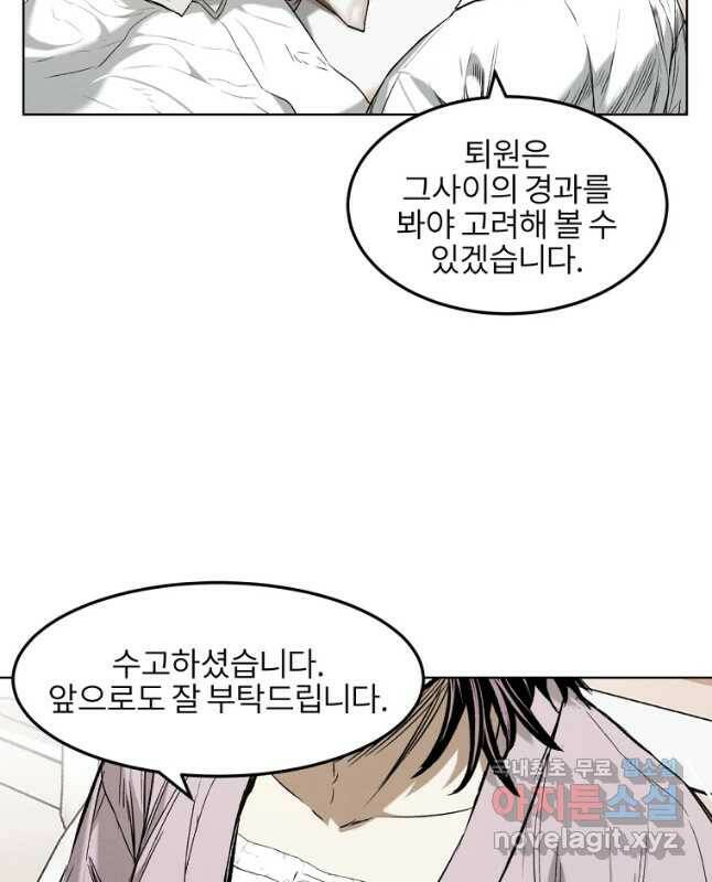 무적자 15화 15