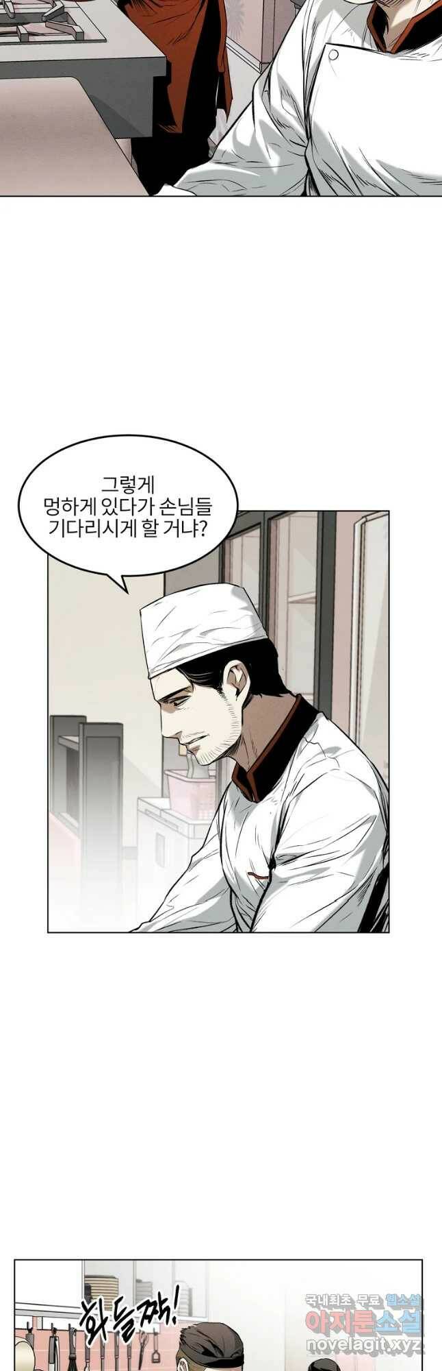 무적자 15화 19