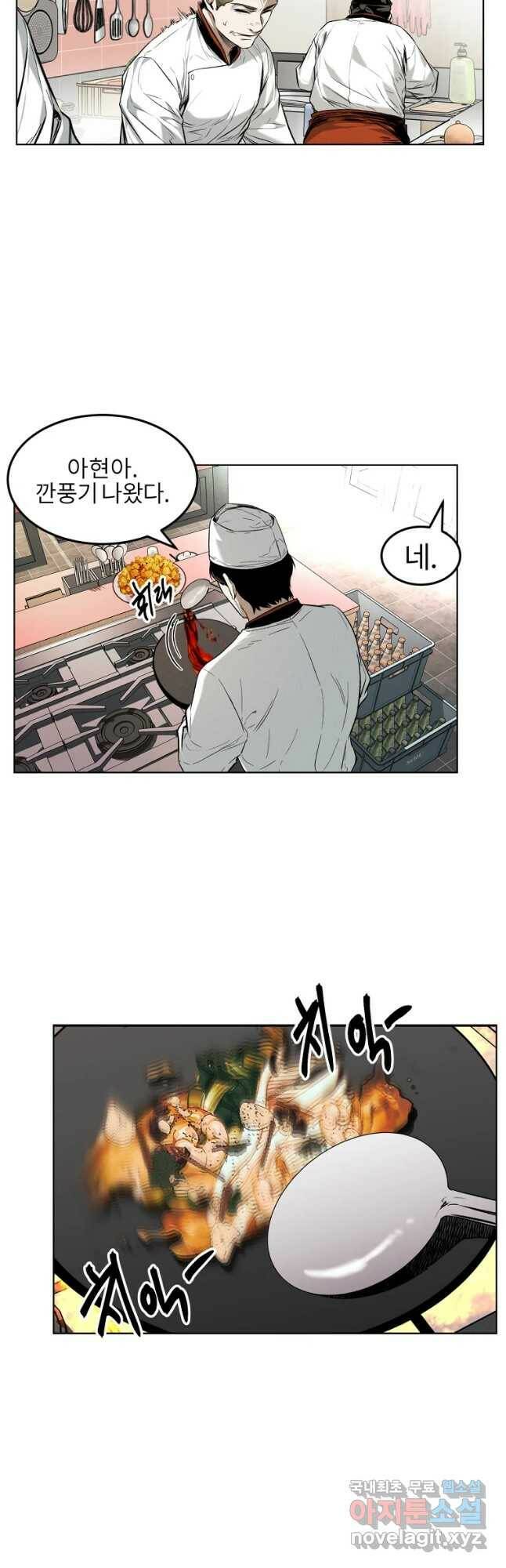 무적자 15화 20